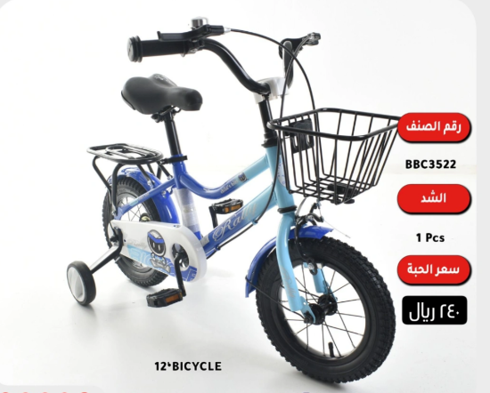 صورة دراجة أطفال مع كرسي وسلة امامية مقاس 16,14,12